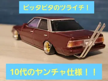 그라찬 컬렉션 71 마크 II 와인 레드 10대들의 장난꾸러기 사양!!