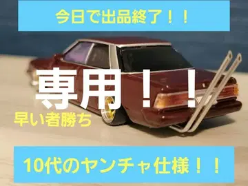 그라찬 컬렉션 71 마크 II 와인 레드 10대들의 장난꾸러기 사양!!