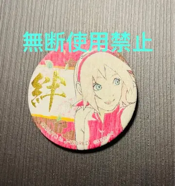 NARUTO 하루노 사쿠라 J-World 인연 캔뱃지
