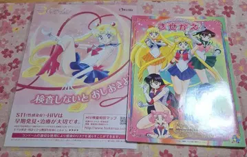 세일러문 전단지 옷 갈아입히기 세트