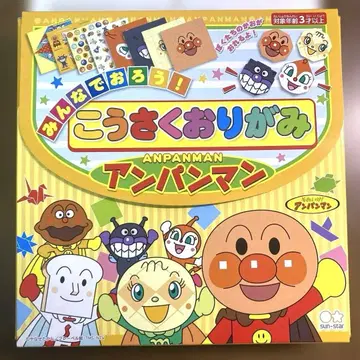 선스타 문구 호빵맨 다 같이 접어요! 공작 종이접기