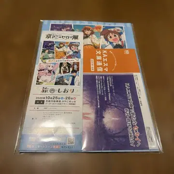 쿄애니의 세계전 입장 혜택 메시지북