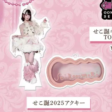 세코탄생 2025 아크릴 키링 오오모리 세이코 아크릴 키링 아크릴 스탠드