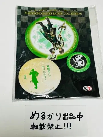 진 삼국무쌍 강유 캔뱃지 3개 세트 촉 미개봉