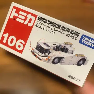 토미카 No. 106 코마츠 토버 레스터 래터 WZ4000 미개봉