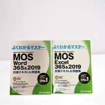 MOS Word Excel 365&2019 대비 텍스트&문제집 2권 세트