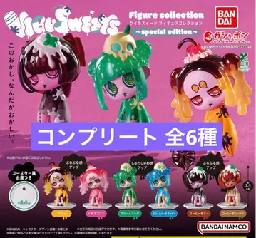 VIRUSWEETS 우일수이츠 피규어 컬렉션 컴플리트 한정판