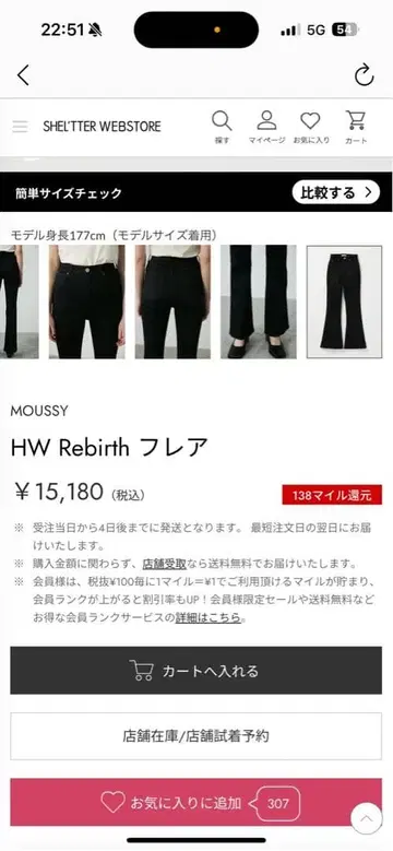마우지 HW Rebirth FLARE 26인치 데님