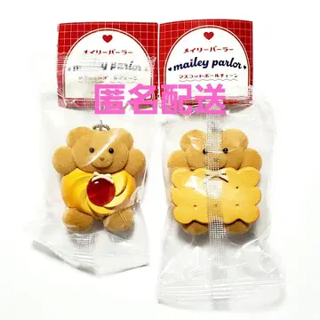 메일리 파라 마스코트 볼체인 딸기잼 버터샌드 세트