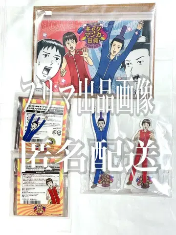 개그 만화 날씨 25주년 기념전 태자 이모코 세트