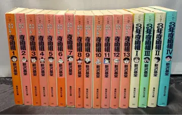 하이스쿨 기면조 1~13권 3년 기면조 1~4권 17권 세트