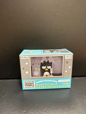 산리오 컨셉 피규어 어서와 마이룸 맨션 1 배드마츠마루