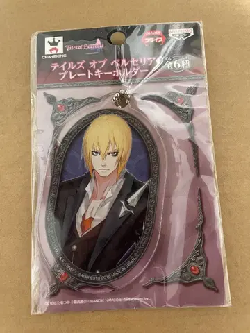 테일즈 오브 벨세리아 플레이트 키링 아이젠