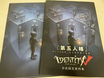 제5인격 공식 설정 자료집 초판 혜택 클리어 파일 오비 포함