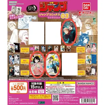 콩가샤본 [ 주간 소년 점프 점프 코믹스 컬렉션 ] 03 3종