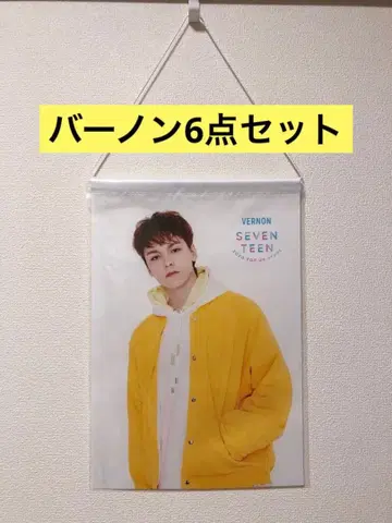 SEVENTEEN 2020 POPUP STORE 버논 굿즈 6세트
