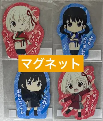 리코리스 리코일 리코리코 마그넷 4장 세트