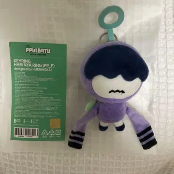HHM NYA RING (PP_F) 봉제 인형 키링