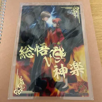 은혼 클리어 포스터 오키타 소고 카구라