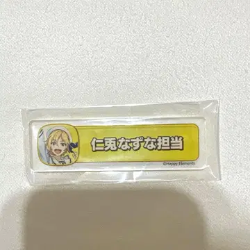 앙스타 니토 나즈나 칭호 플레이트