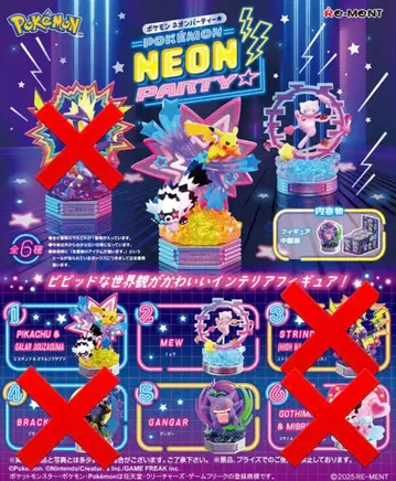 포켓몬 네온 파티 3종 세트