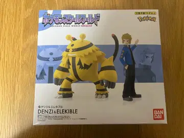 스케일 월드 덴지 엘렉트리블