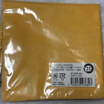 헌터헌터 토가시 요시히로전 히소카의 얄팍한 거짓말 반다나