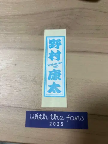 노무라 코타 센샤후다