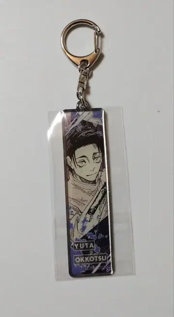 주술회전 메탈 키링 컬렉션 옷코츠 유타