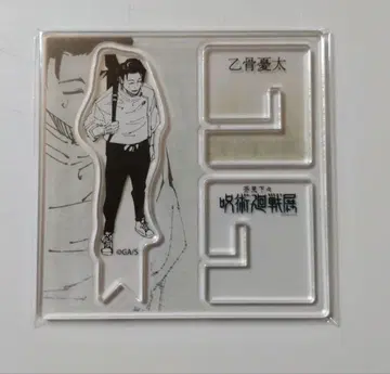 주술회전 옷코츠 유타 아크릴 스탠드