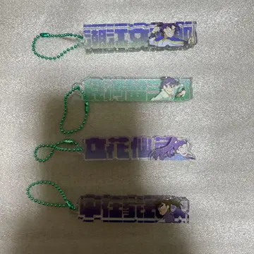 닌타마 트레이딩 네임 블록 키링 분지로 류자부로 센조 쵸지