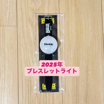 Da-iCE EntranCE 팔찌 라이트