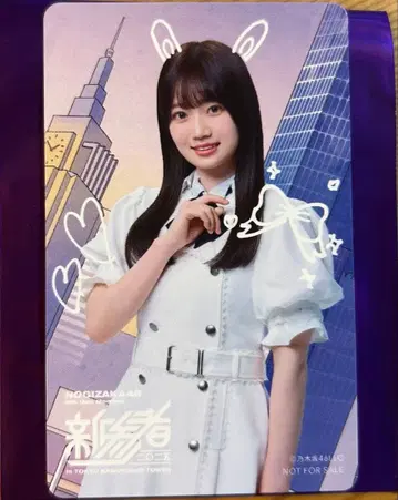 노기자카46 아타고 코쿄 신참자 솔로 그림 카드