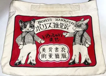 히구치 유코 보리스 잡화점 초기 사코슈 간판 패턴