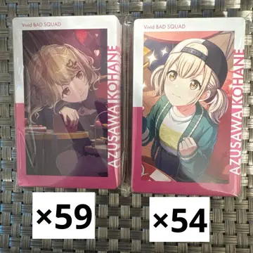 프로세카 에피카 코하네 113점