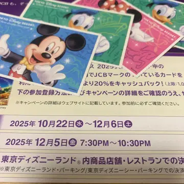 도쿄 디즈니랜드 매지컬 크리스마스