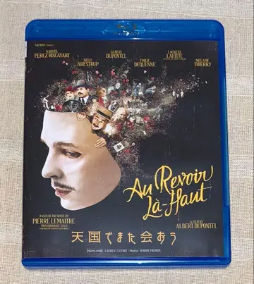 천국에서 다시 만나자 Blu-ray 단종