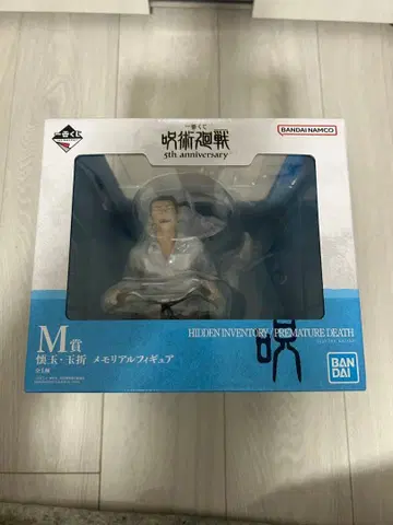 제일복권 주술회전 5th anniversary M상