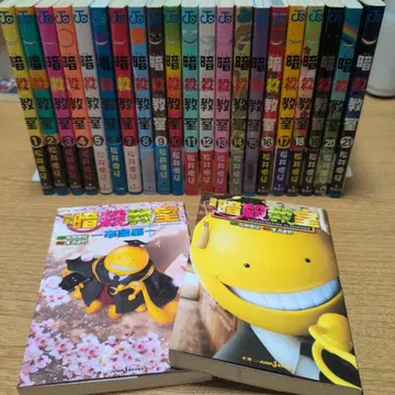 [전권 세트 + 덤 2점] 암살교실 1~21권 완결 총 23권