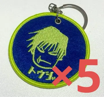 주술회전 후시구로 토우지 와펜 키링 5개 세트