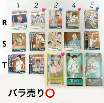 하이큐 바보카 비주얼 클리어 티켓 아오바죠사이