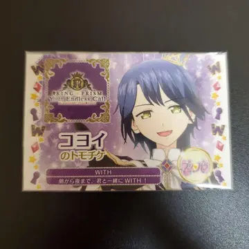 토모치케 타카세 코요이