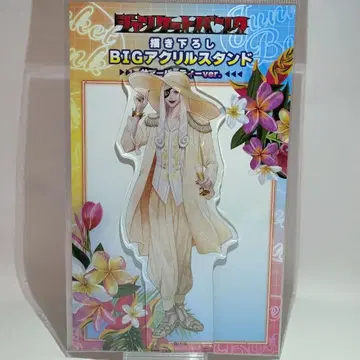 쟝켓트뱅크 텐도 유미히코 아크릴 스탠드