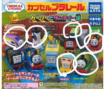 토마스 컬리와 샌디 편 가챠가챠 7개 세트