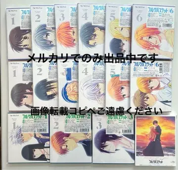 애니메이션 후르츠 바스켓 Blu-ray 전권 묶음 판매