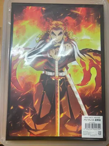 귀멸의 칼날 무한열차편 팜플렛