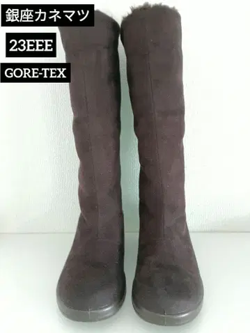 긴자 카네마츠 다크 브라운 스웨이드 무스탕 롱 부츠 고어텍스