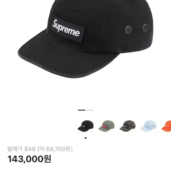 24ss Supreme Military Camp Cap BLACK 黒 Supreme Military Camp Cap