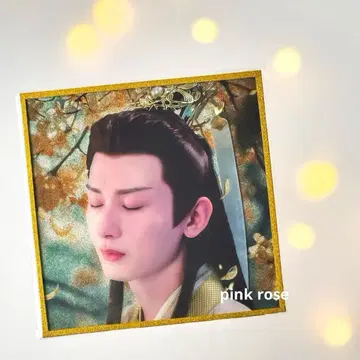 청의 쳉이 [ 침향여설 ] 아크릴 색지