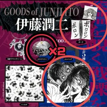 이토 준지 가챠가챠 5세트